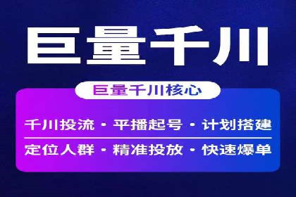 行业头部企业如何进行信息流广告运营